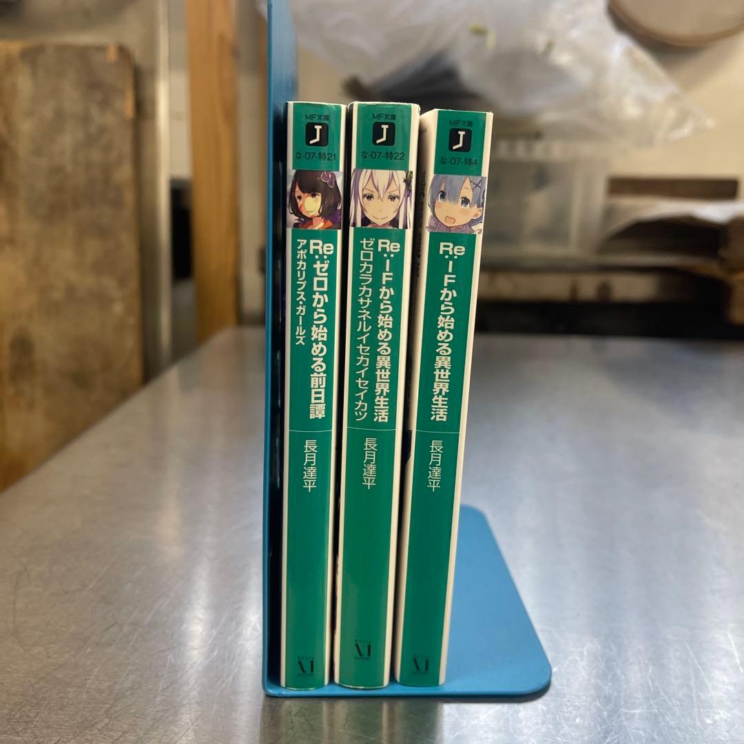 リゼロ1期blu-ray 特典小説