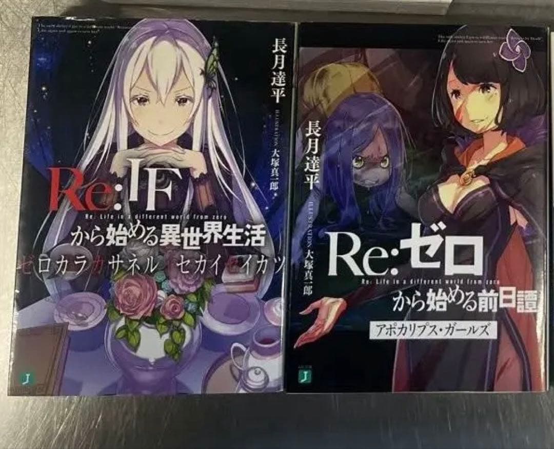 リゼロ1期blu-ray 特典小説