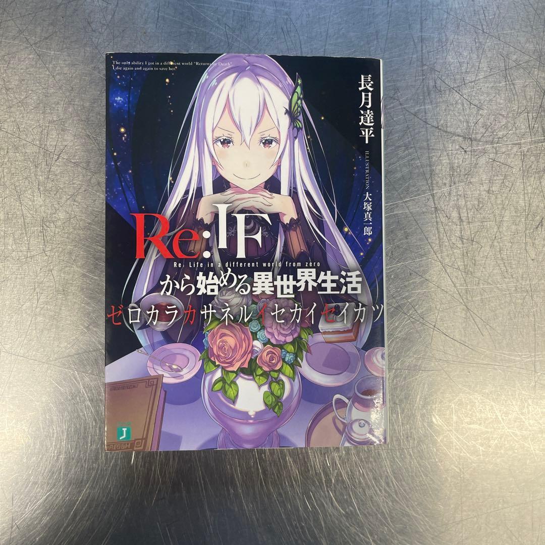 リゼロ1期blu-ray 特典小説