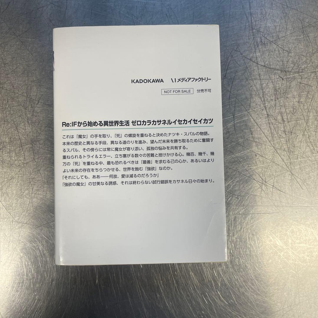 リゼロ1期blu-ray 特典小説