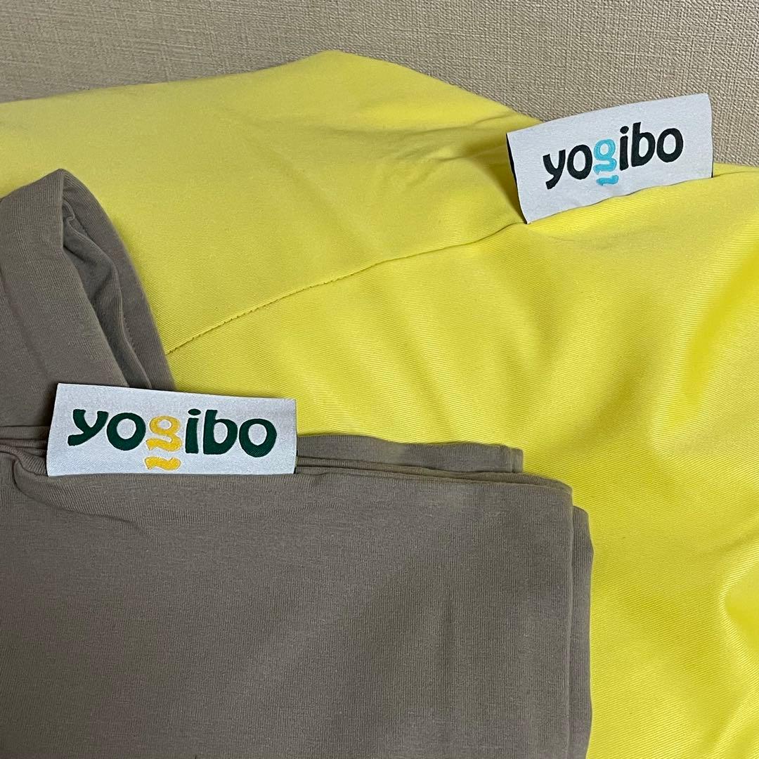yogibo MAX ヨギボーマックス 黄色 モカ 洗い替え あり