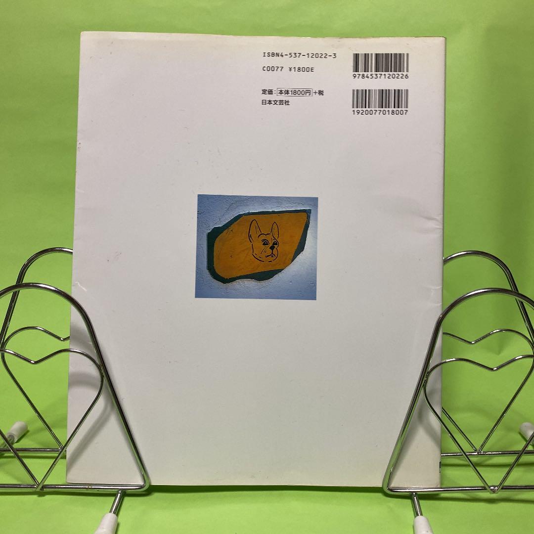 エル・ブジ至極のレシピ集 : 世界を席巻するスペイン料理界の至宝