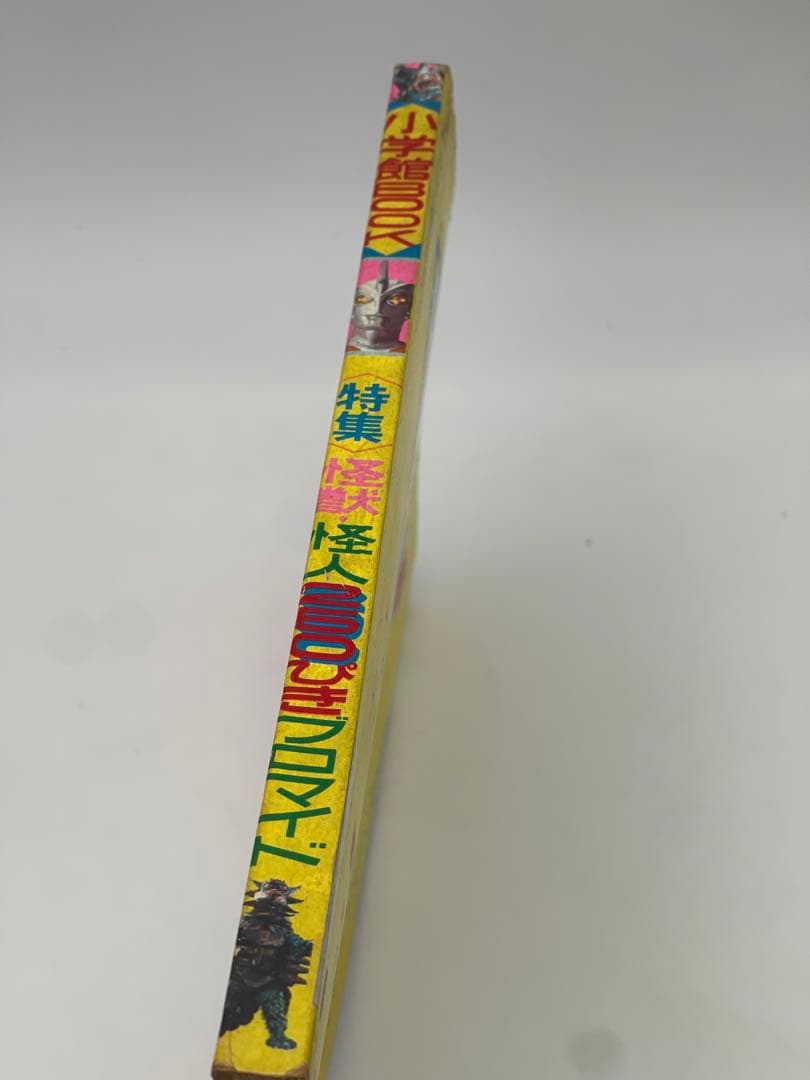 小学館 BOOK ウルトラマンエース 昭和47年 レトロ本 当時物 超レア