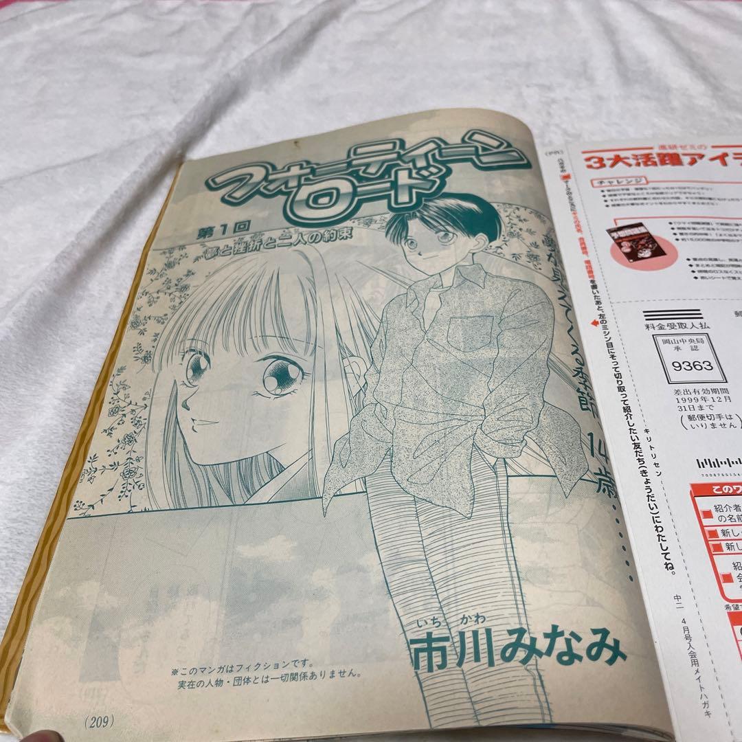 1999年進研ゼミチャレンジ中学講座中学2年生まとめ売り
