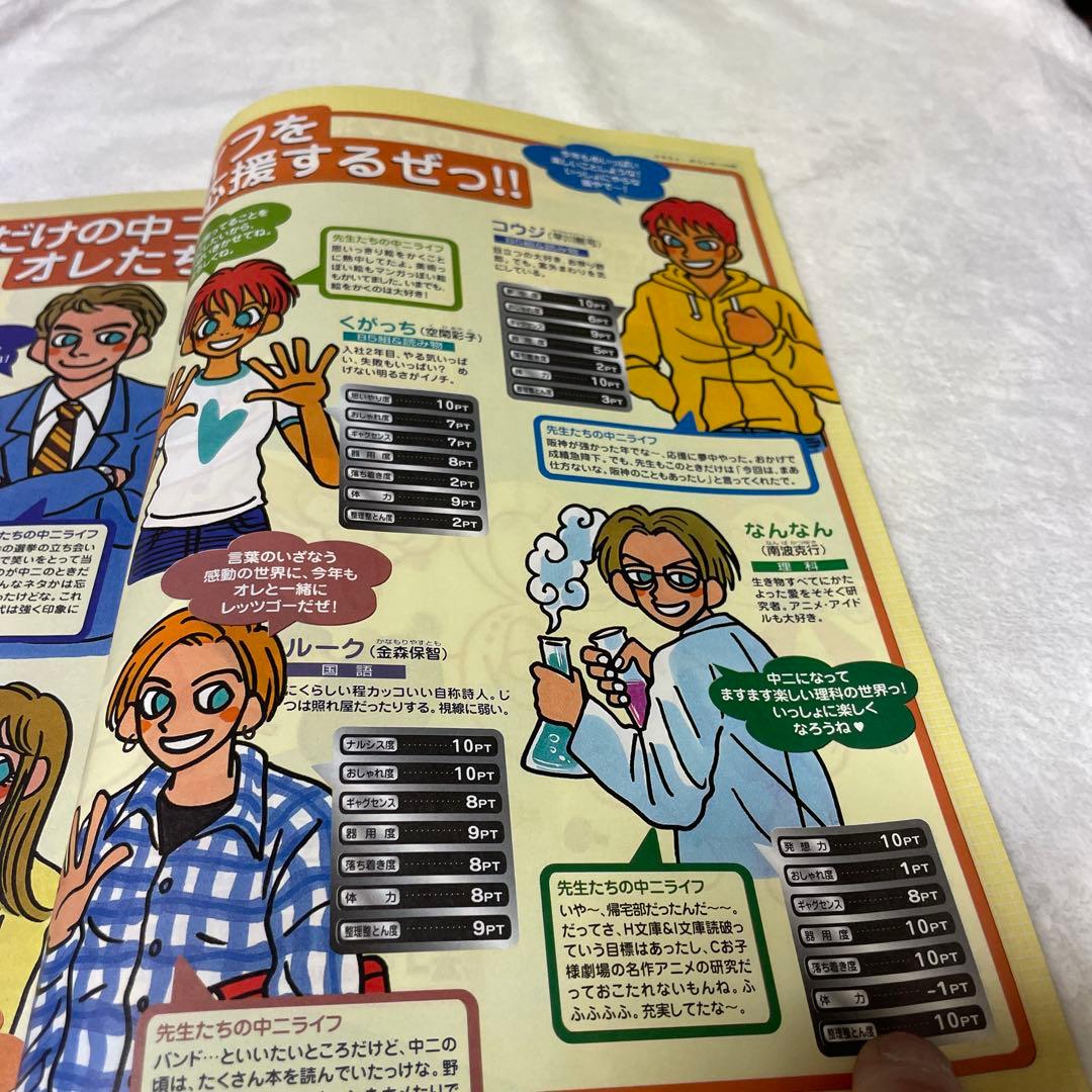 1999年進研ゼミチャレンジ中学講座中学2年生まとめ売り