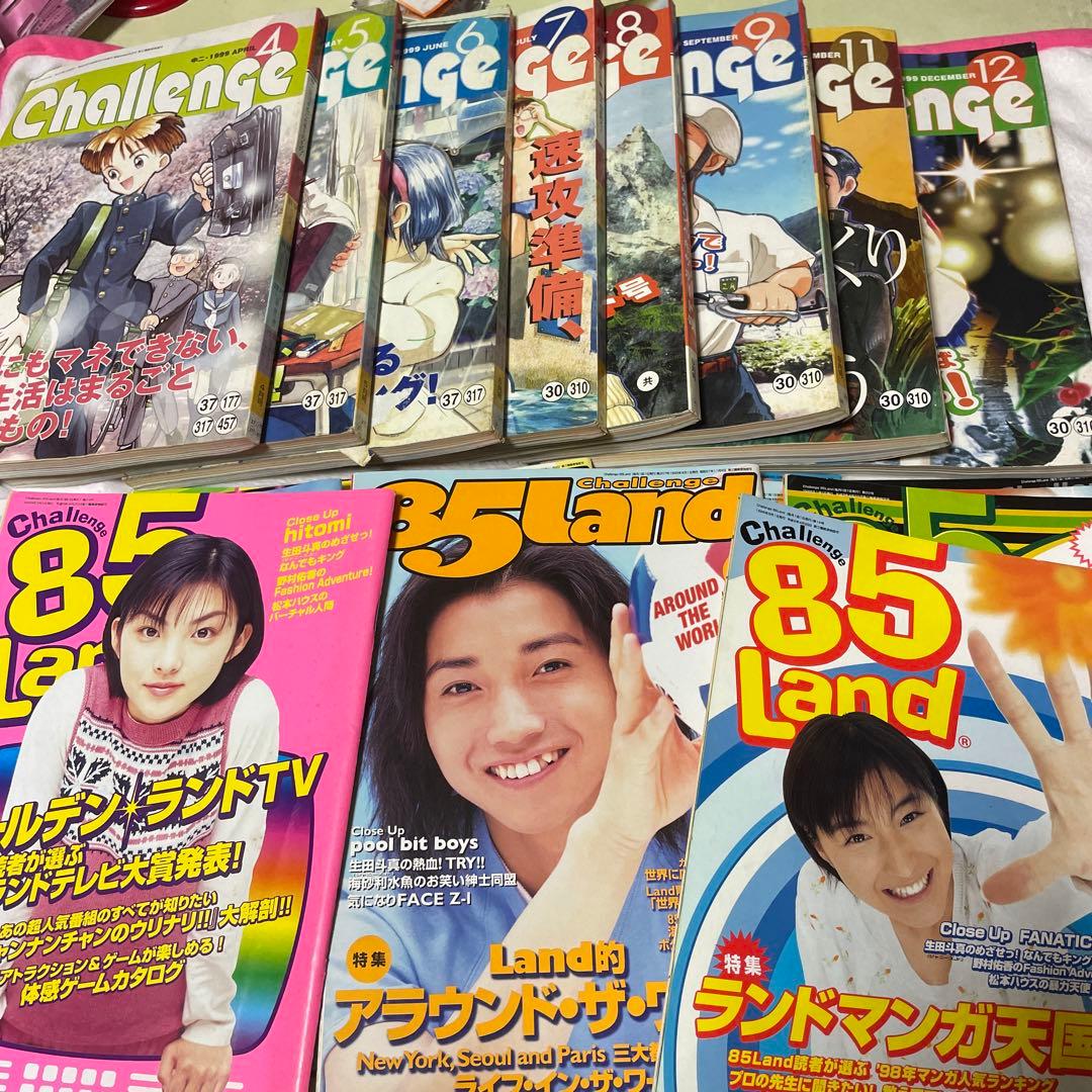 1999年進研ゼミチャレンジ中学講座中学2年生まとめ売り
