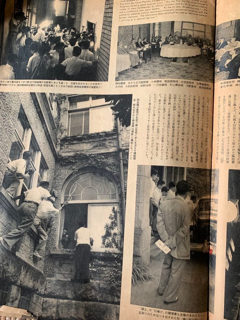 アサヒグラフ 1956年9月16日号