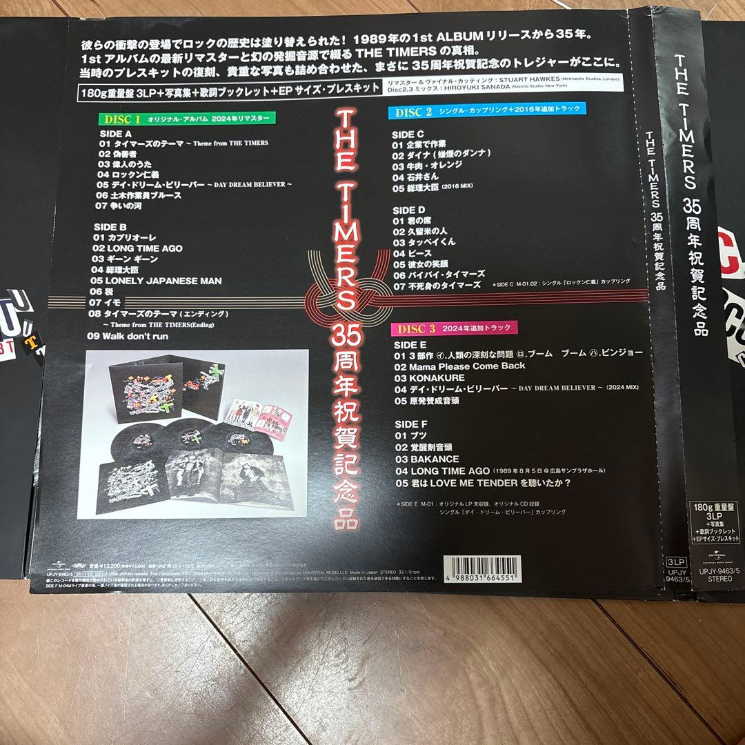 THE TIMERS 35周年祝賀記念　レコード　DISC3欠品