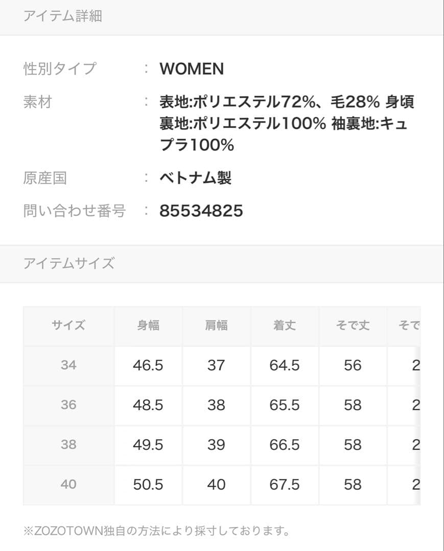 NOBLE ウールMIXツイルピークドラペルジャケット ベージュ 34