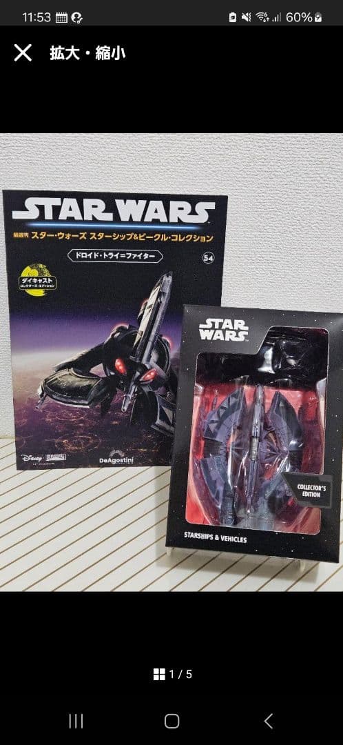 航空機・ヘリコプター 12345