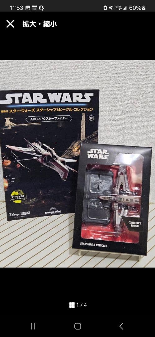 航空機・ヘリコプター 12345