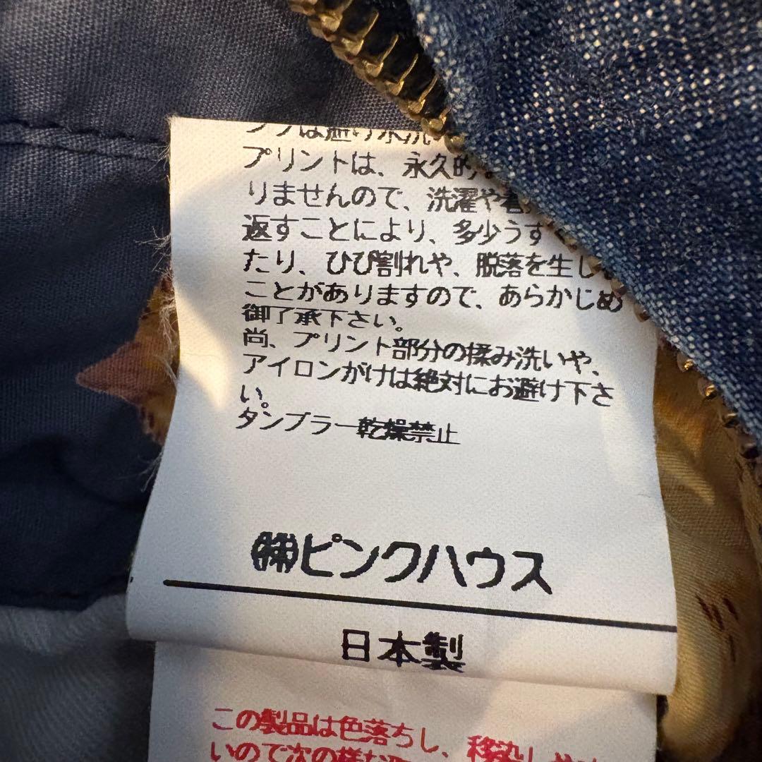 Karl Helmut デニムパーカー　ヒヨコ　ワッペン　刺繍　ピンクハウス