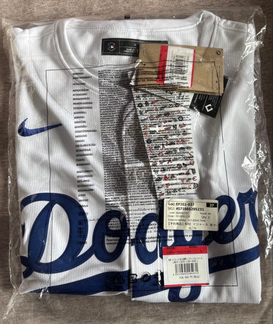 【Nike】佐々木朗希 公式ユニフォーム リミテッドジャージ L ドジャース 白