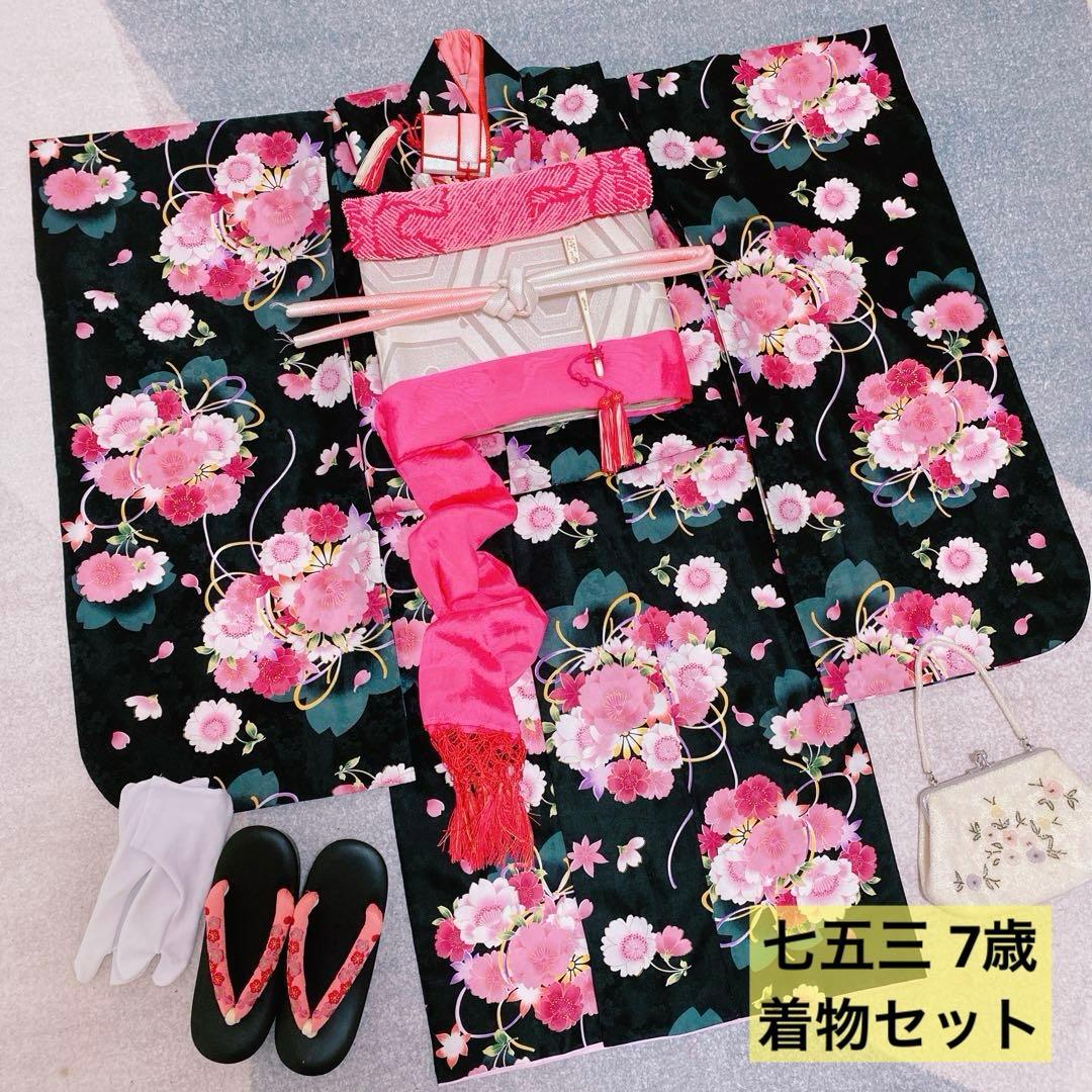 七五三 7歳 着物 帯 ビーズバッグ 草履 小物 セット 黒 ピンク