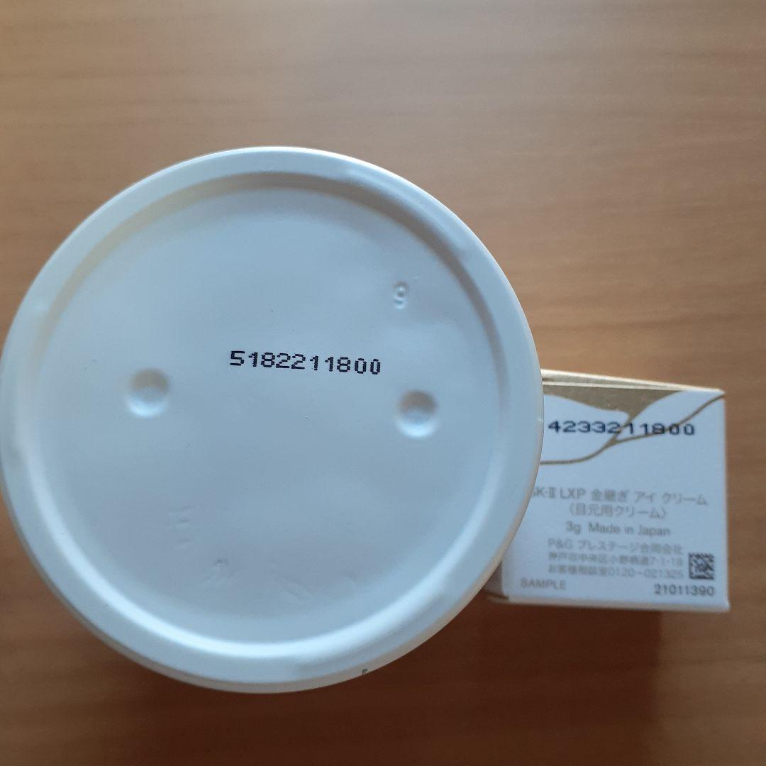 SK-II LXP 金継ぎ　Lxp