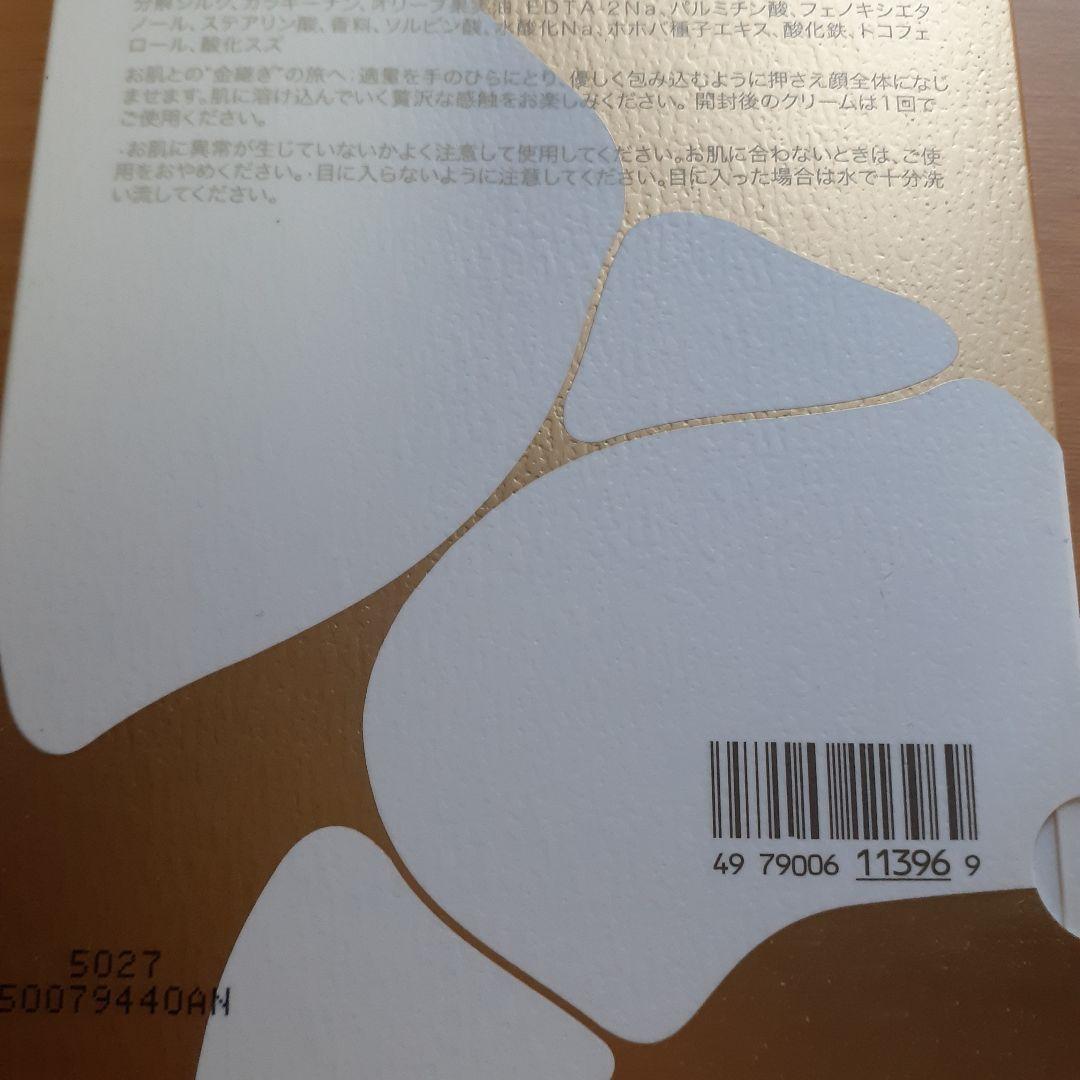 SK-II LXP 金継ぎ　Lxp