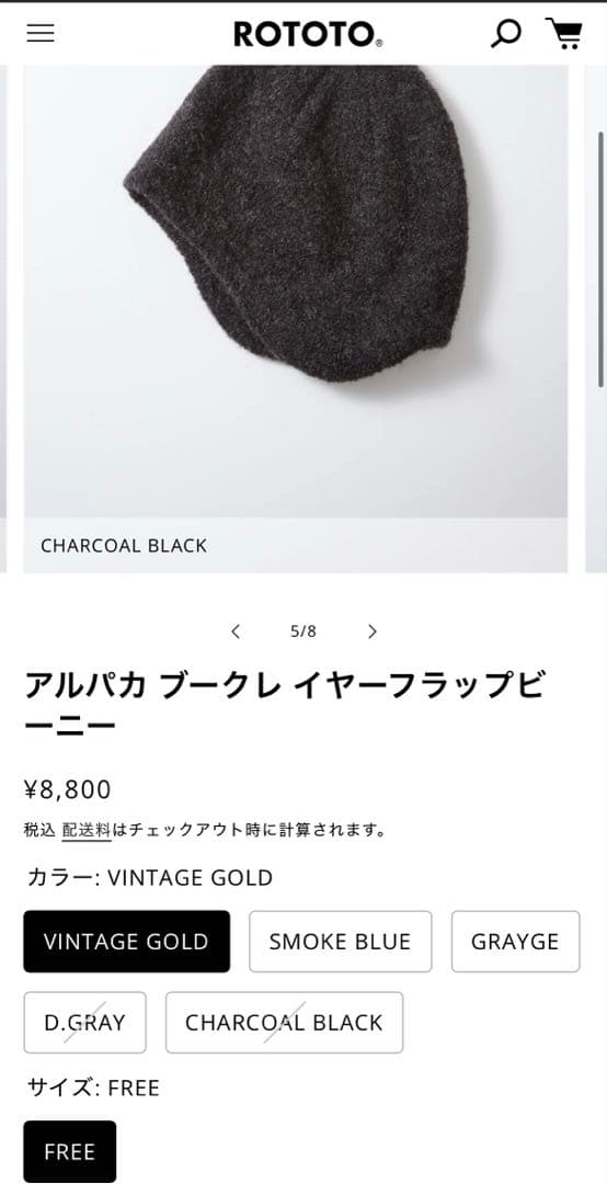 ROTOTO アルパカブークレイヤーフラップビーニー