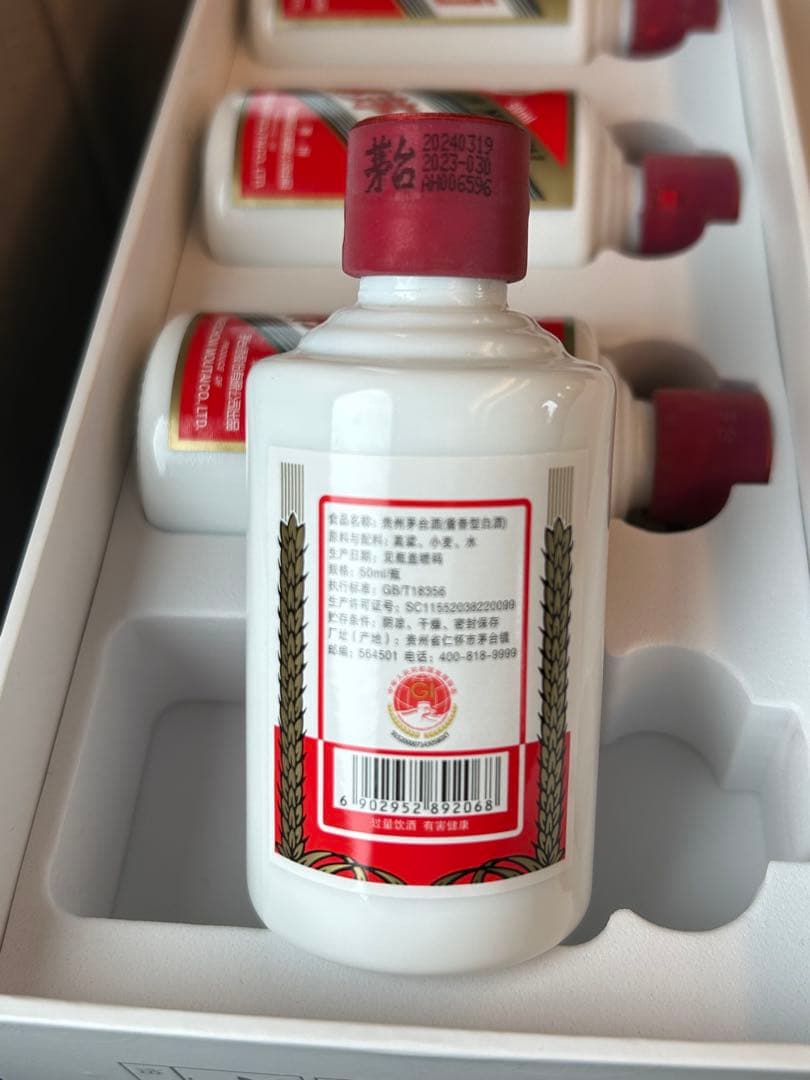 toku　希少 : 茅台酒50ml x 5本セット(贈答用 手提袋付き)