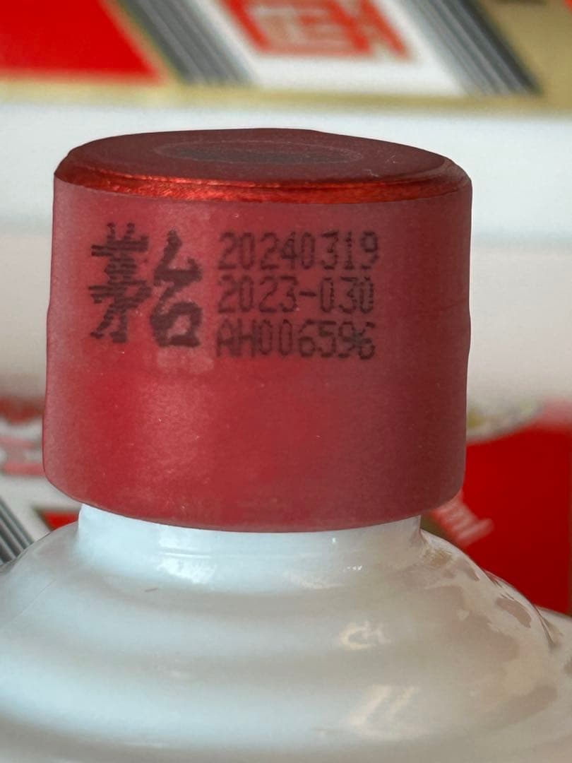 toku　希少 : 茅台酒50ml x 5本セット(贈答用 手提袋付き)