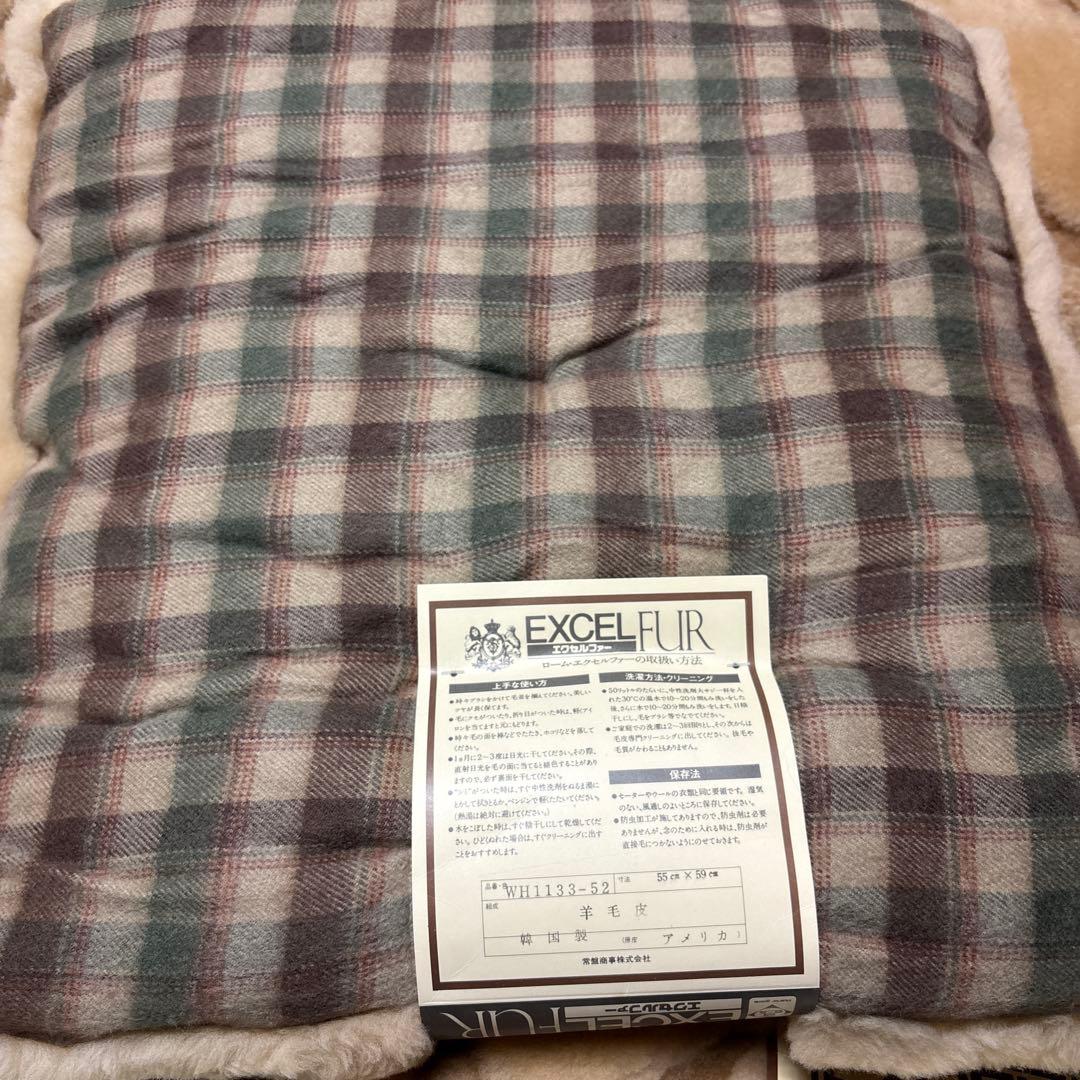 未使用 ムートン座布団 大 4枚 セット 本革 リアルムートンファー 毛皮