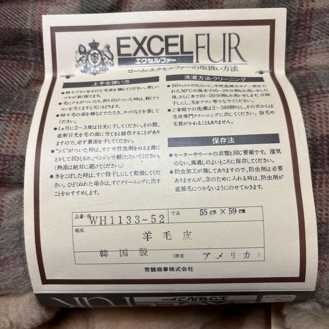 未使用 ムートン座布団 大 4枚 セット 本革 リアルムートンファー 毛皮