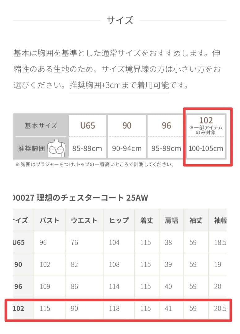 overE　理想のチェスターコート　102サイズ　ライトグレー