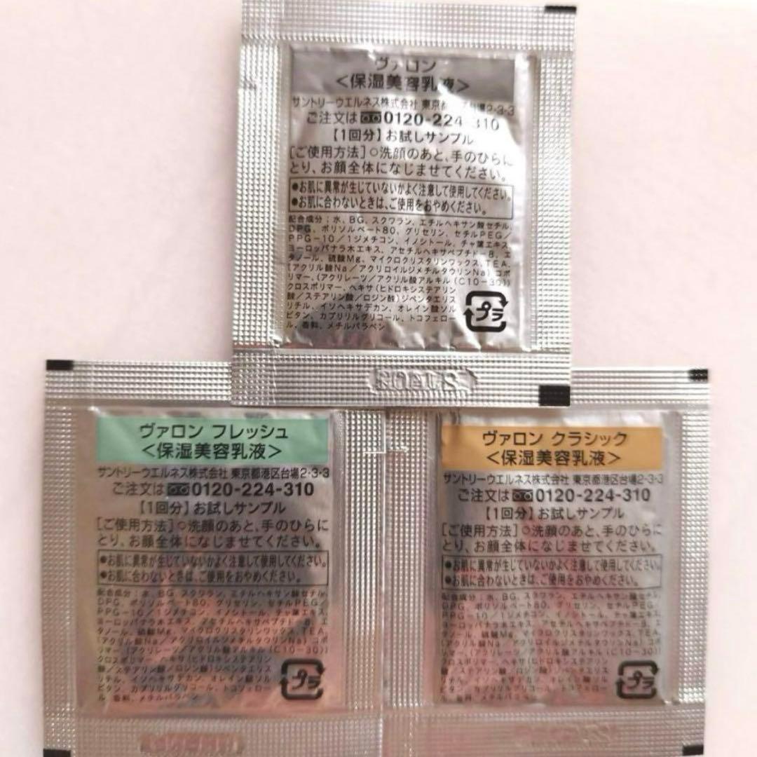 サントリー オールインワン メンズ スキンケア VARON ヴァロン 120袋