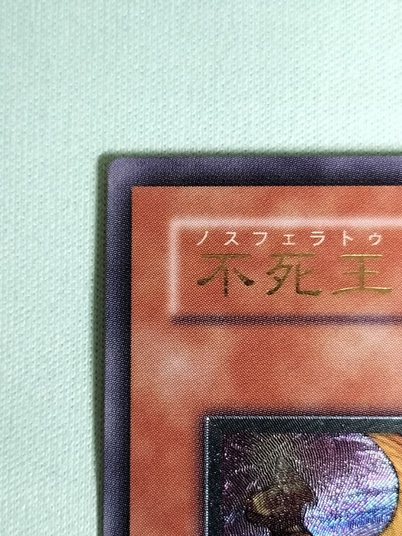 １軍コレ『とても極美品』不死王リッチー　レリーフ★枠表裏面反転無し！希少