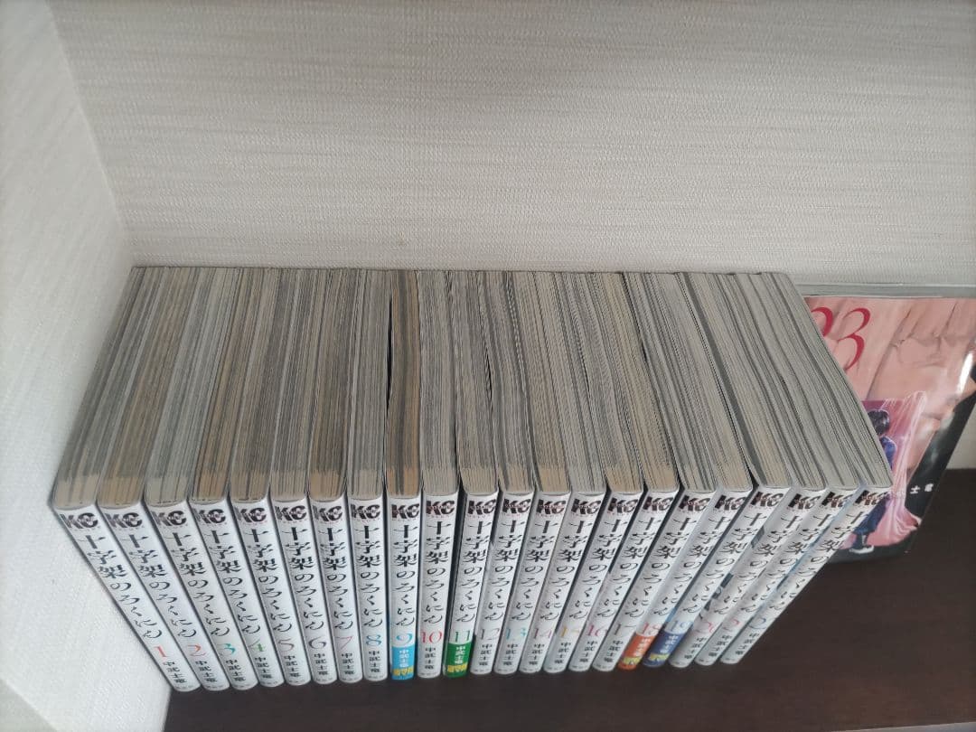 十字架のろくにん　1〜23巻　全巻セット