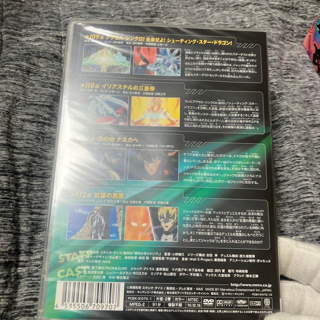 遊☆戯☆王 5D's DVDシリーズ DUEL BOX 10〈3枚組〉