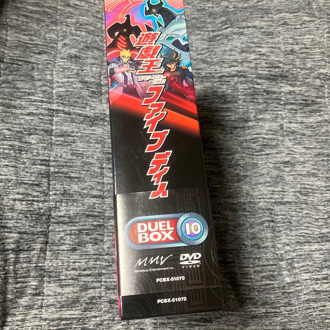 遊☆戯☆王 5D's DVDシリーズ DUEL BOX 10〈3枚組〉