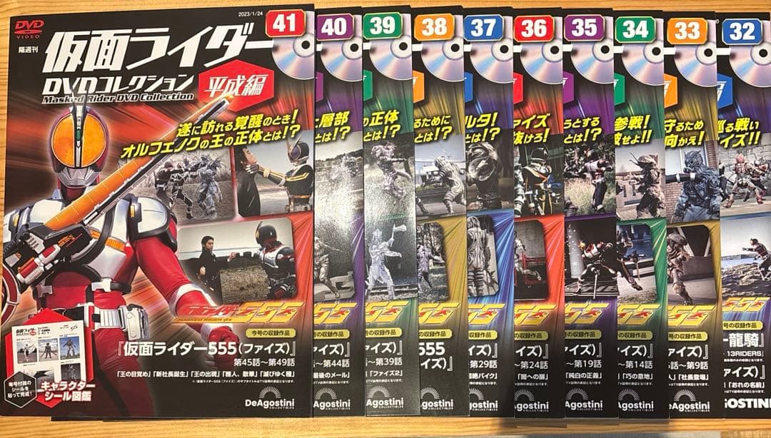 隔週刊仮面ライダーDVDコレクション平成編1〜97 コンプリート(雑誌のみ)