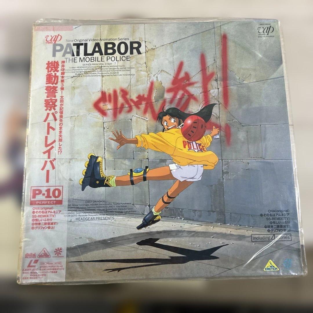 機動警察パトレイバー　LD1〜16巻セット　整理番号ン25