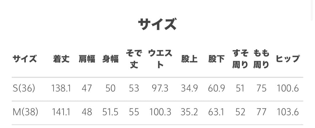 新品 conte フロントジップ Vネック オールインワン