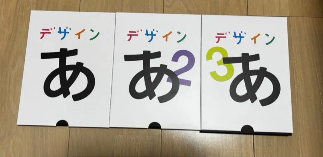 デザインあ　DVD3枚セット