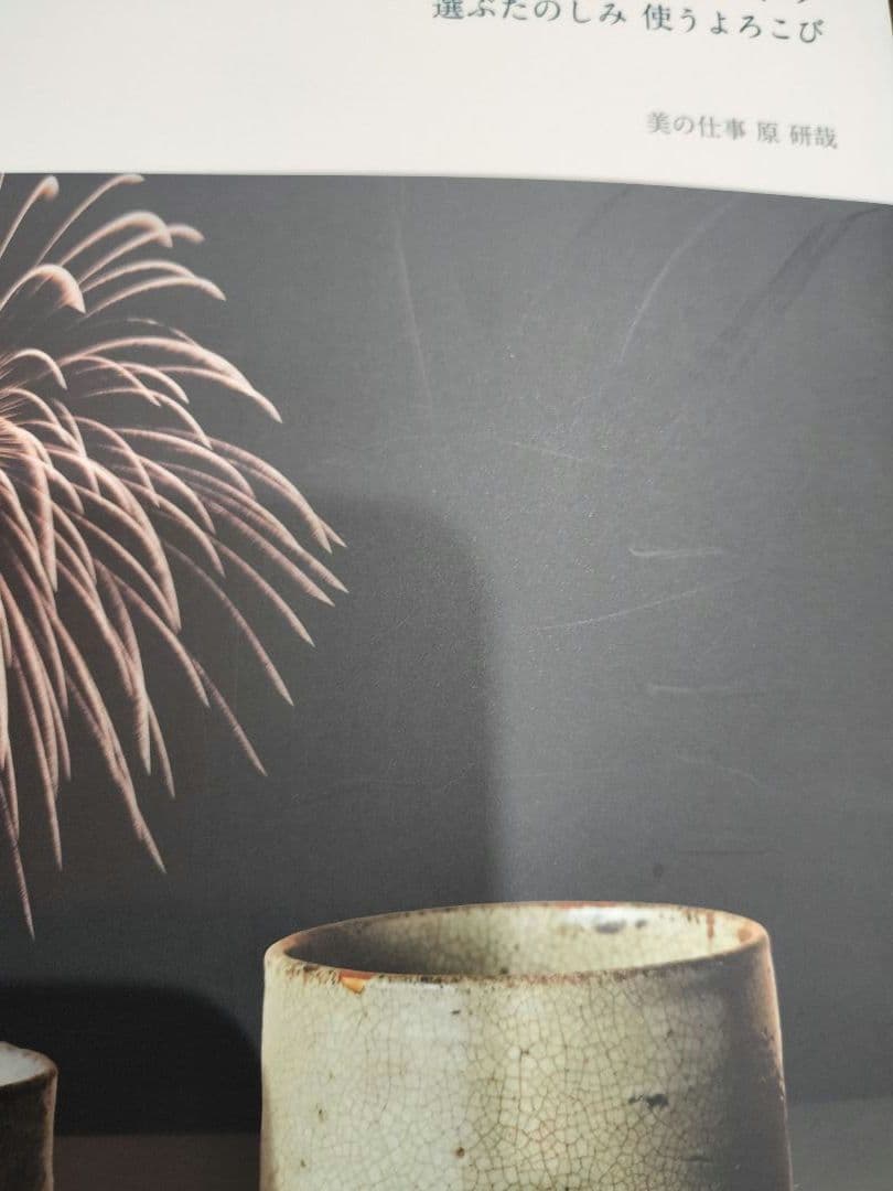 お値下げ！目の眼　2024年　1.2.3.4.5.6.7.8.9.10.12月号