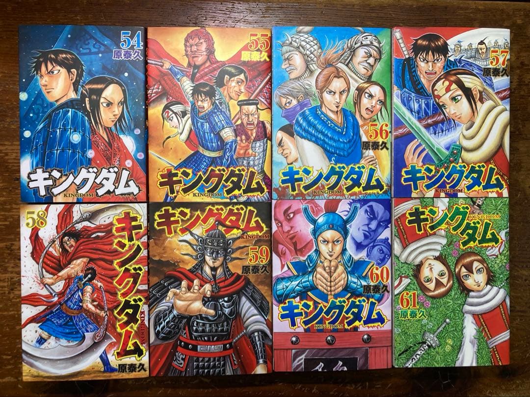 キングダム　1〜７３巻