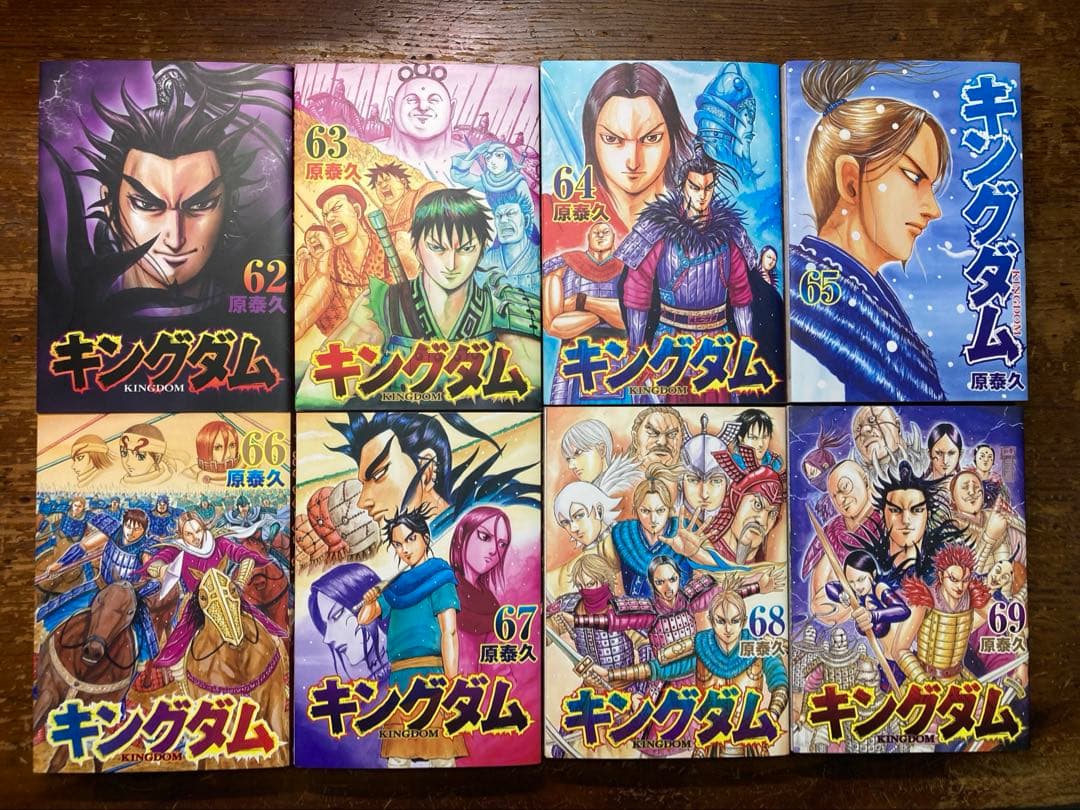 キングダム　1〜７３巻