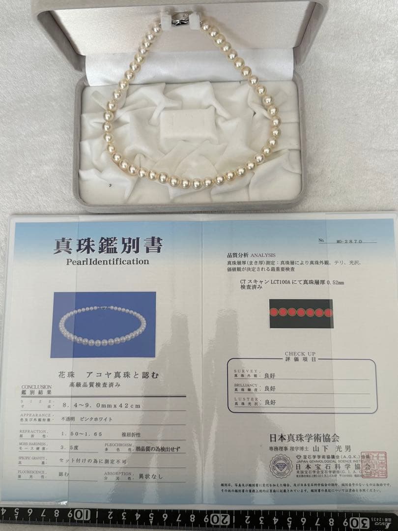 ふ*ん様 希少色薄いシャンパンゴールド花珠アコヤパールネックレス大粒8.4-9m