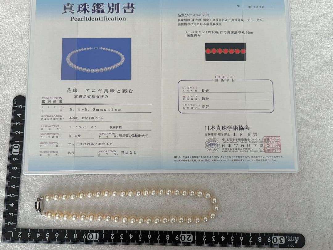 ふ*ん様 希少色薄いシャンパンゴールド花珠アコヤパールネックレス大粒8.4-9m