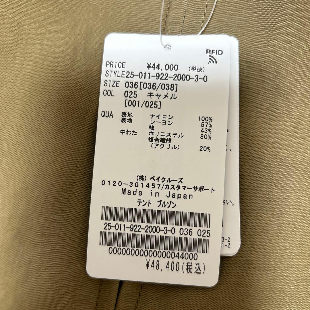 plage テントブルゾン　36 プラージュ