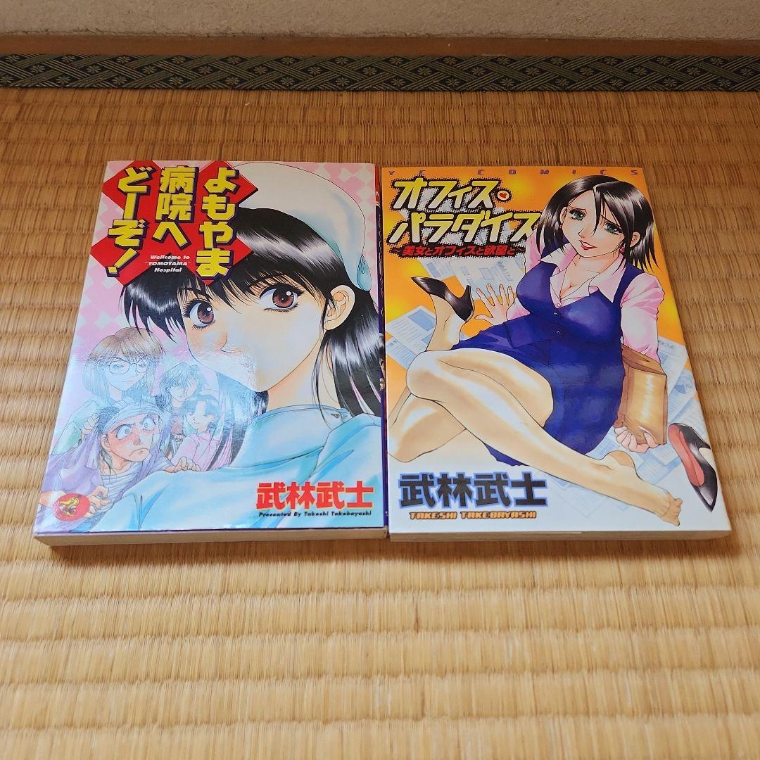 全巻初版の真夜中ゼミナールを含む武林武士の作品全て全巻初版！！