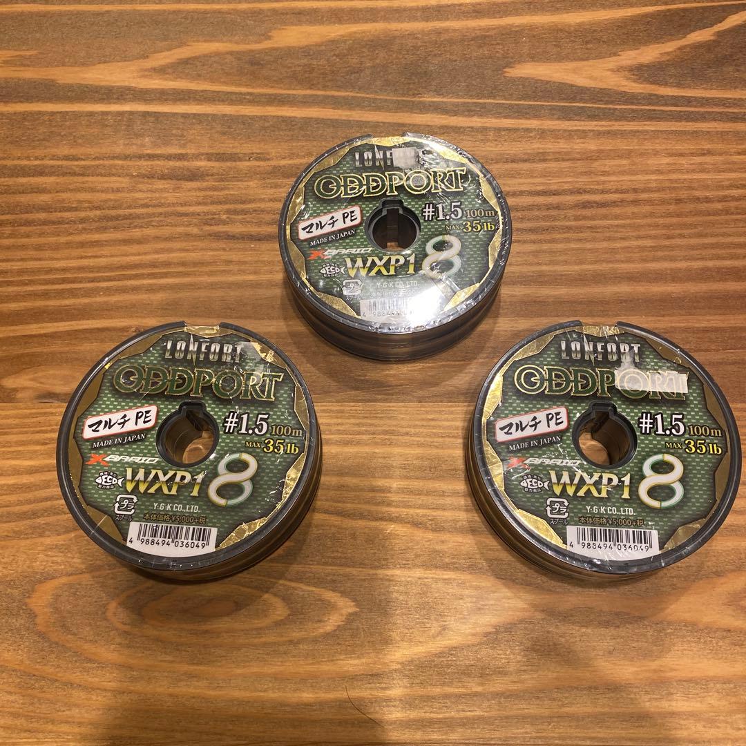 ☆新品☆YGK ロンフォート　オッズポート　1.5号　35lb 200メートル