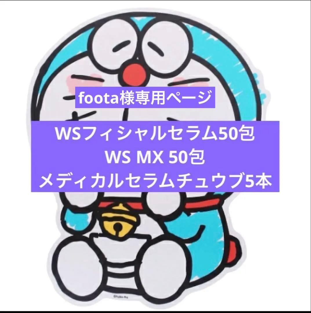 【新発売 】POLA ホワイトショットフェイシャルセラム 美容液x50袋