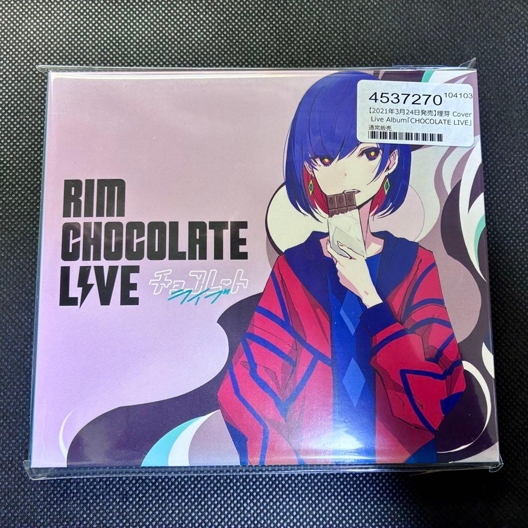 未開封品 理芽 CHOCOLATE LIVE チョコレートライブ CD