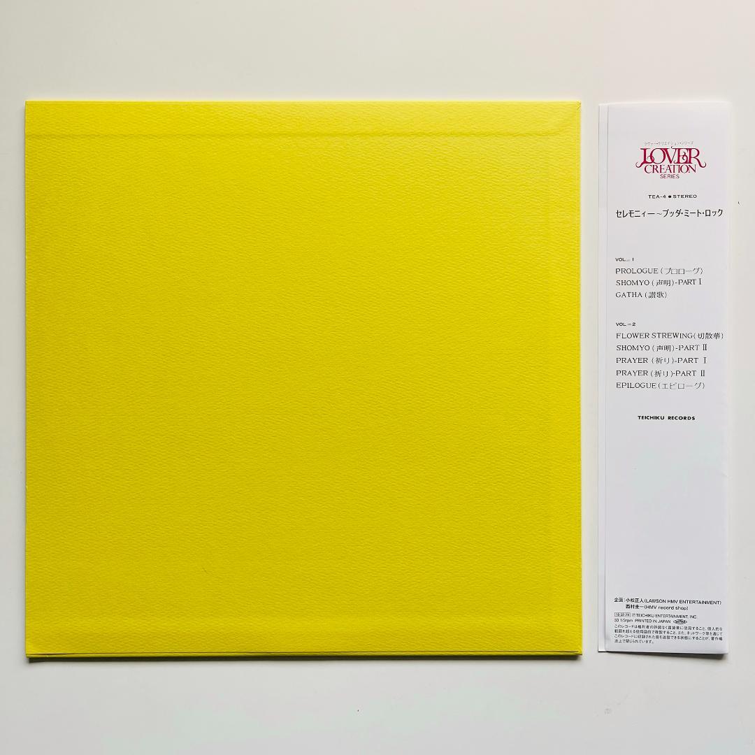 限定 LP レコード セレモニィー ～ ブッダ・ミート・ロック / ピープル