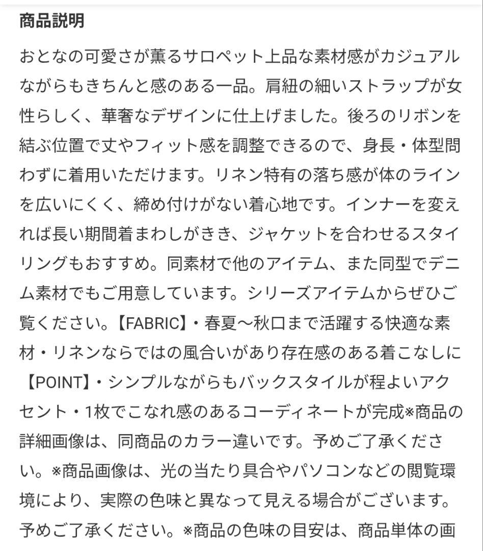 かぐれ　kagure リネン　サロペット　ワイド　ブラック　黒　リボン