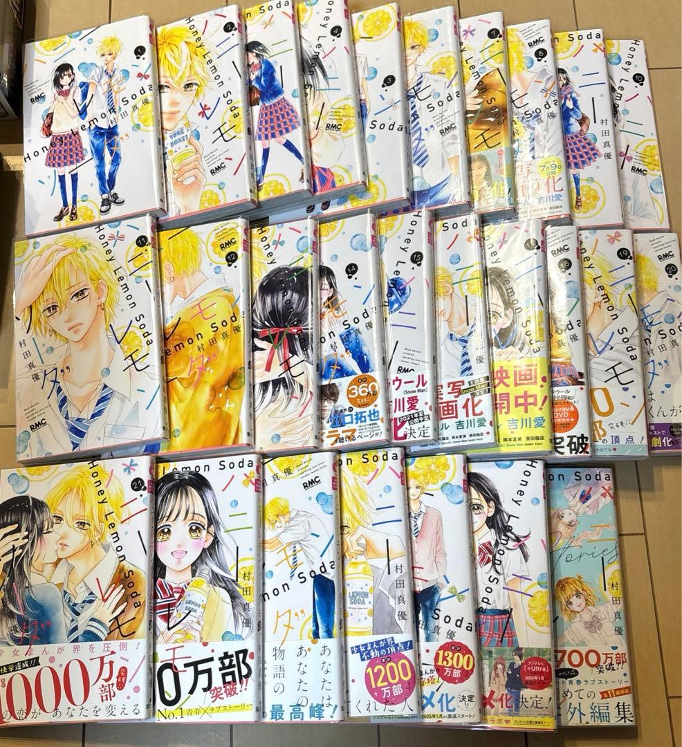 ハニーレモンソーダ1〜26巻+番外編集1冊セット