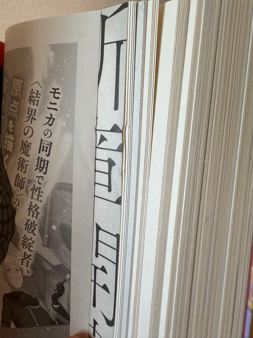 サイレント•ウィッチ 全14冊10巻+番外編4巻 特典多数