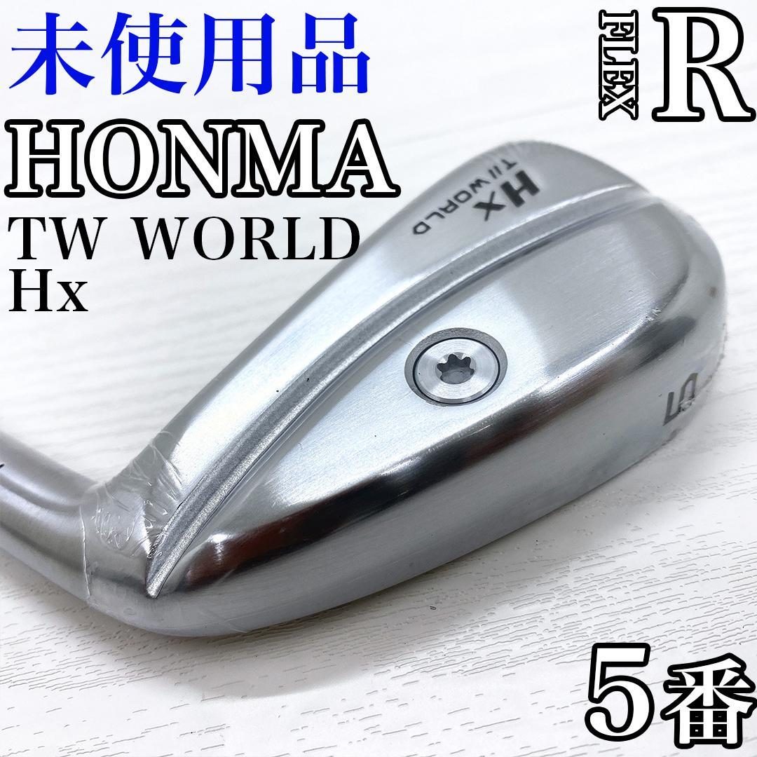 【未使用品‼】 HONMA TW WORLD Hx アイアン 本間 5番 R